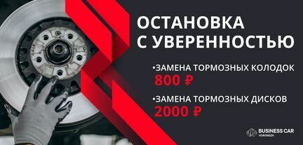 Остановка с уверенностью